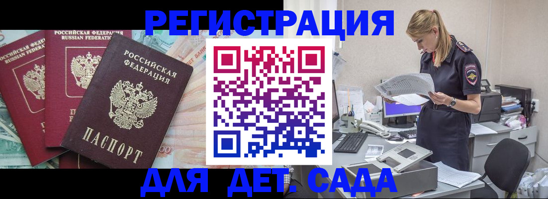 прописка для кредита в Невеле