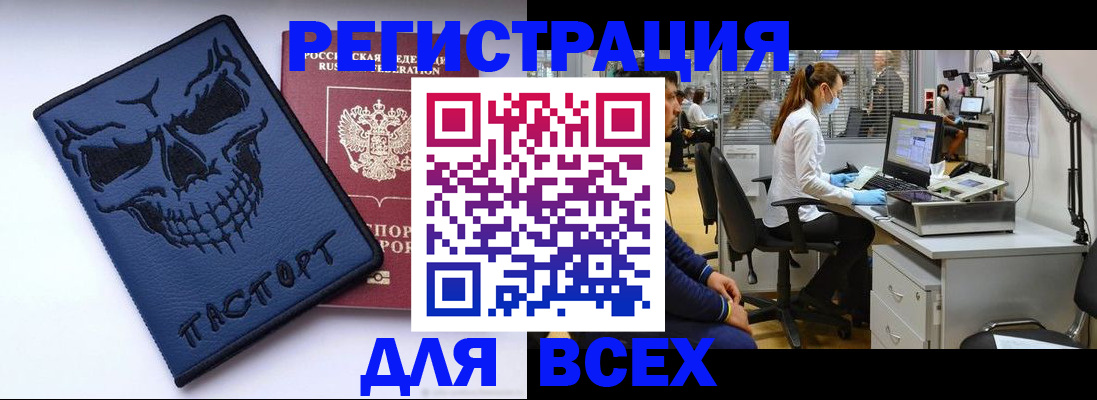 временная регистрация законно в Невеле