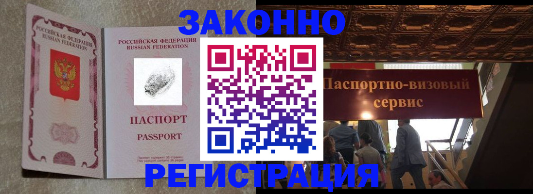 временная регистрация гарантия в Невеле