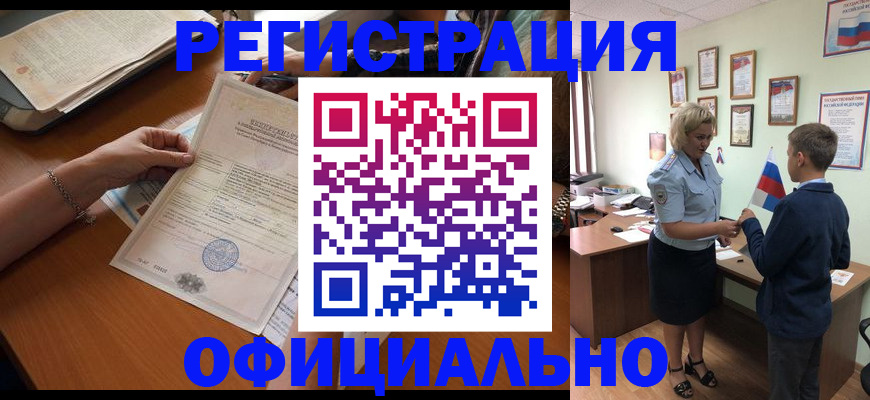 временная регистрация в квартире в Невеле