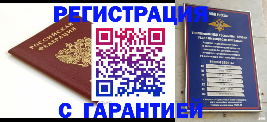 регистрация для дет. сада в Невеле