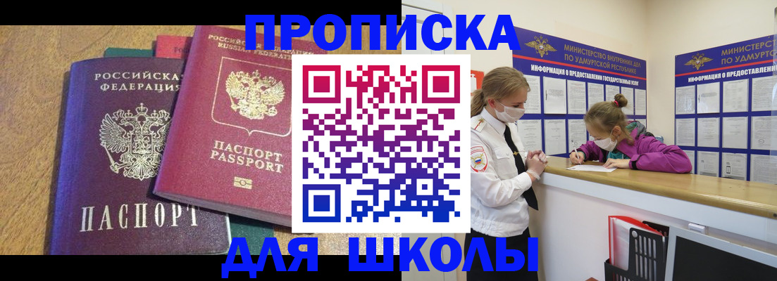 временная регистрация поиск в Невеле